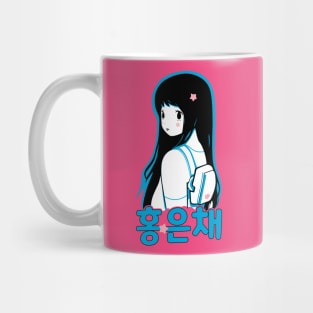 Hong Eunchae - Le Sserafim Mug